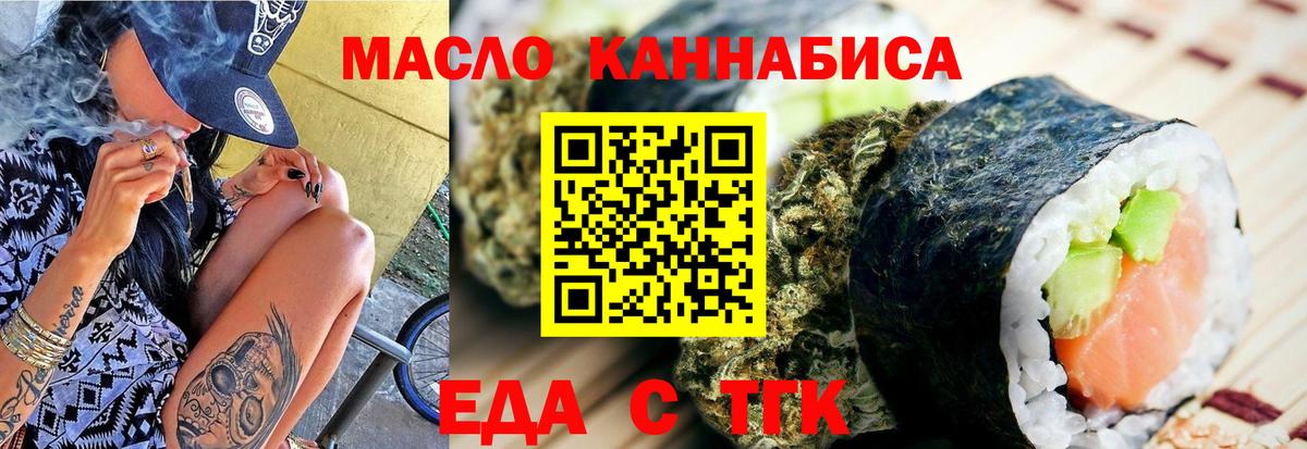 Cannafood марихуана  Вход с VPN  Североморск 