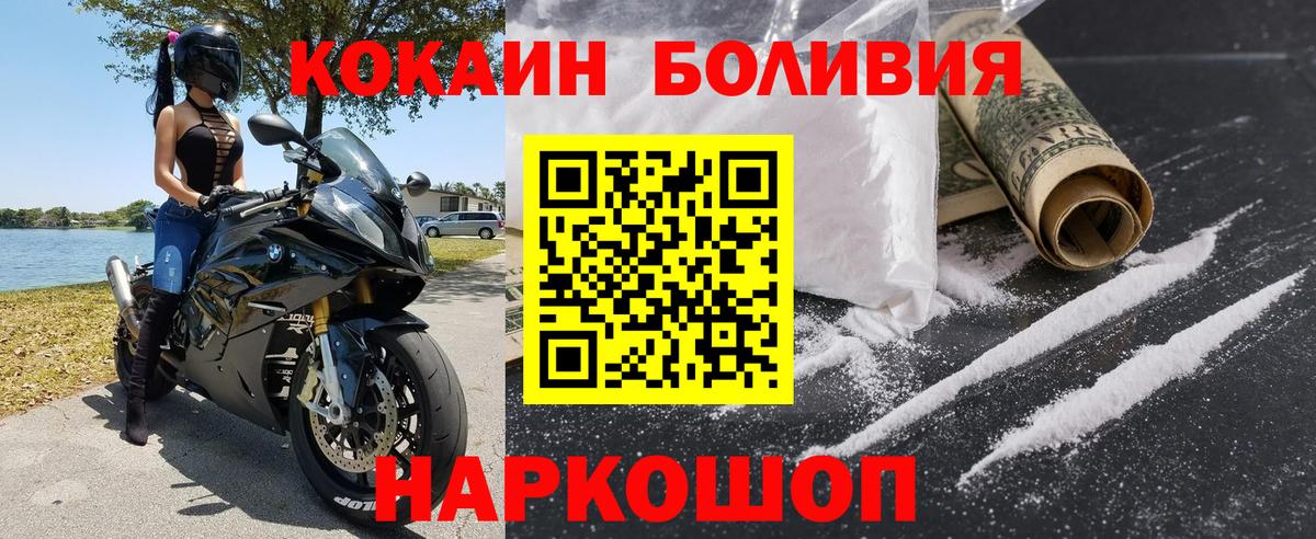 КОКАИН 97% Североморск