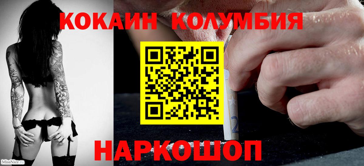 COCAIN FishScale  Вход с VPN  Cocaine 97%  Североморск 