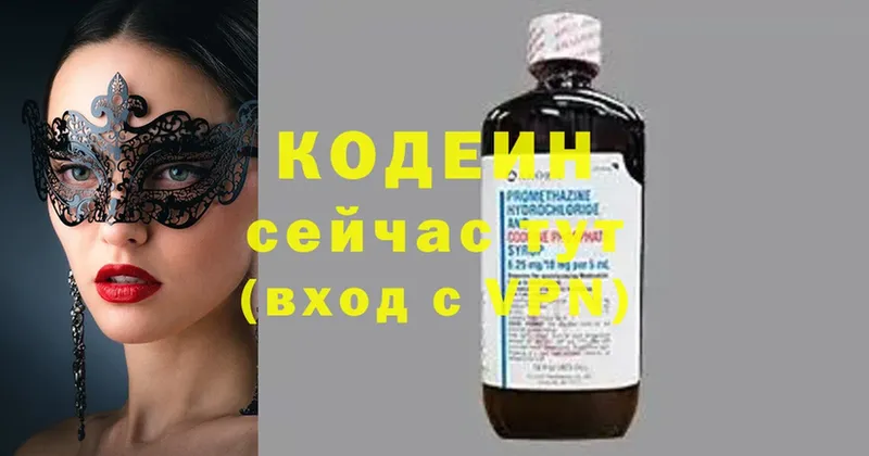 Кодеин Purple Drank  Североморск 