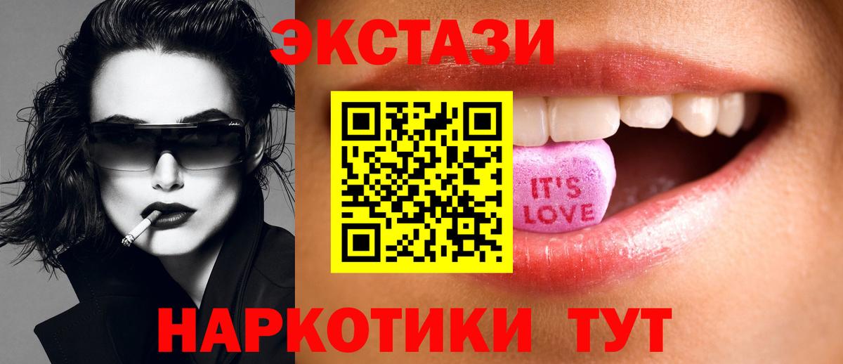 Североморск  ЭКСТАЗИ  Вход с VPN  Ecstasy Дубай  Экстази Cube 