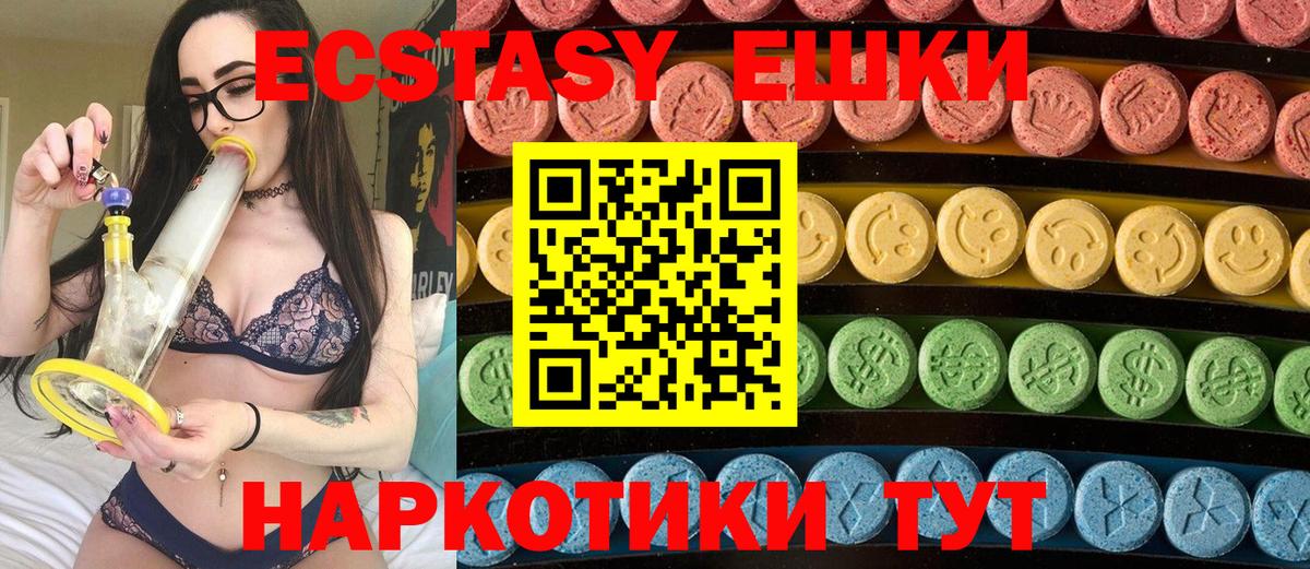 Экстази 280 MDMA Североморск