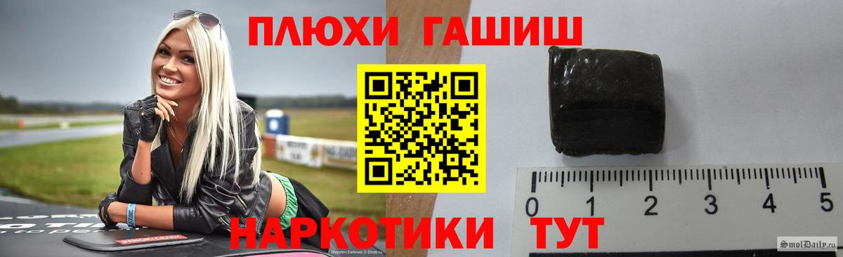 ГАШ гашик Североморск