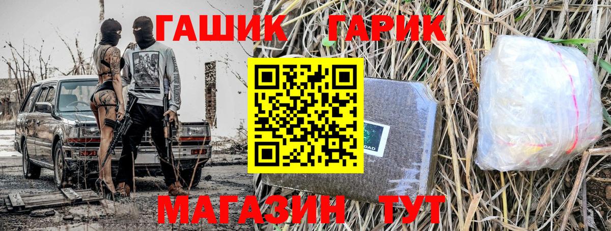ГАШИШ гашик  Вход с VPN  ГАШ AMNESIA HAZE  Гашиш  Североморск 
