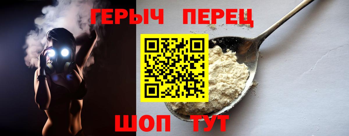 Североморск  ГЕРОИН герыч  Героин  Вход с VPN 