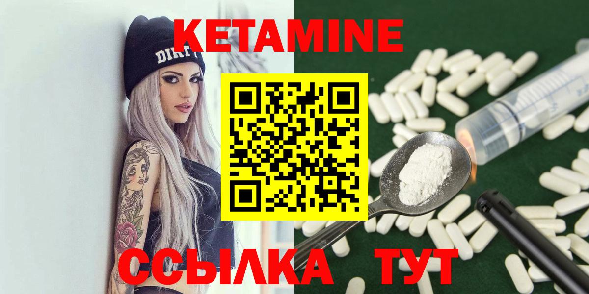 Североморск  Кетамин ketamine  Вход с VPN 