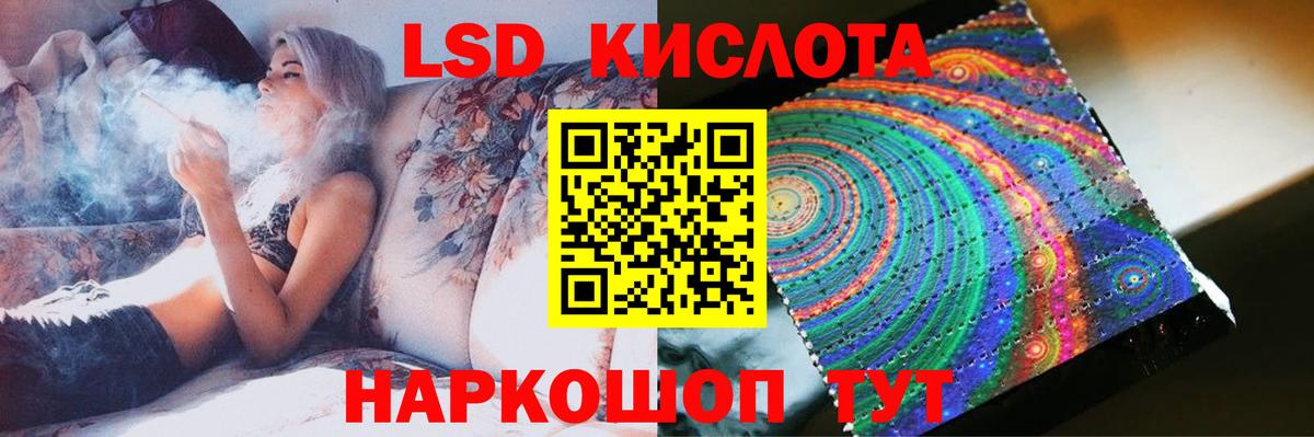 LSD-25 экстази ecstasy  Вход с VPN  Североморск  mega сайт  LSD-25 экстази кислота 