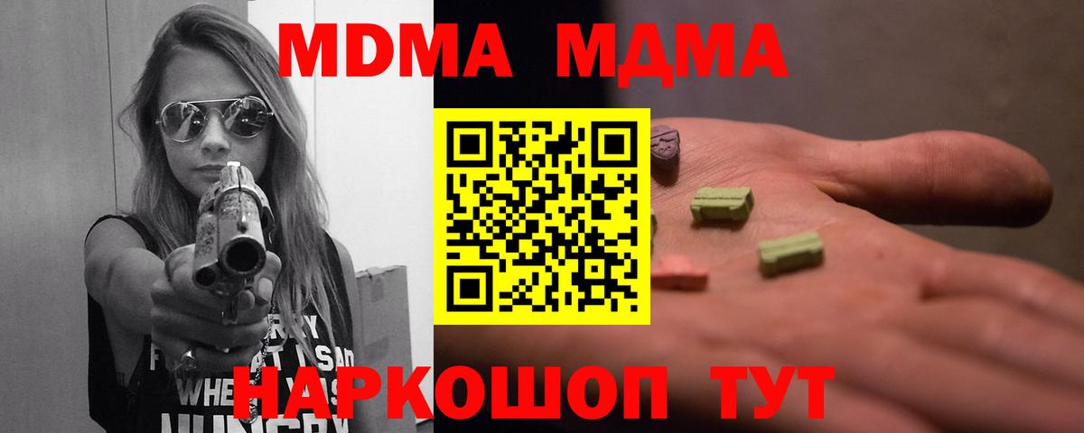 MDMA VHQ  MDMA Molly  Вход с VPN  Североморск 