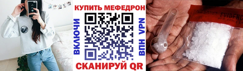 Меф мяу мяу мука Североморск