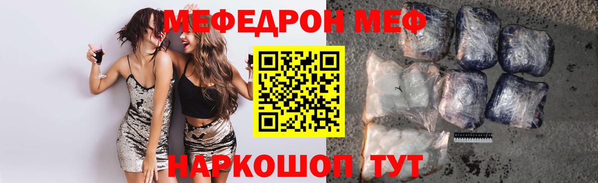МЕФ mephedrone  Вход с VPN  МЕФ  Североморск  МЕФ 4 MMC 