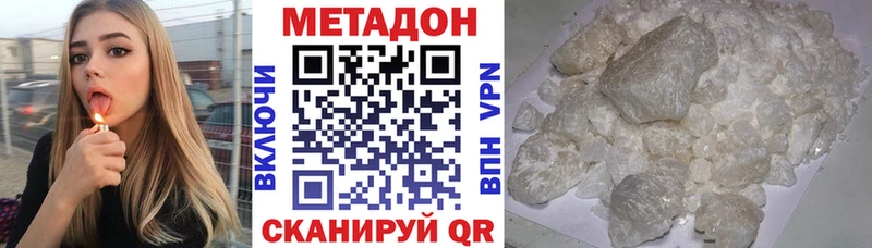 Метадон кристалл Североморск