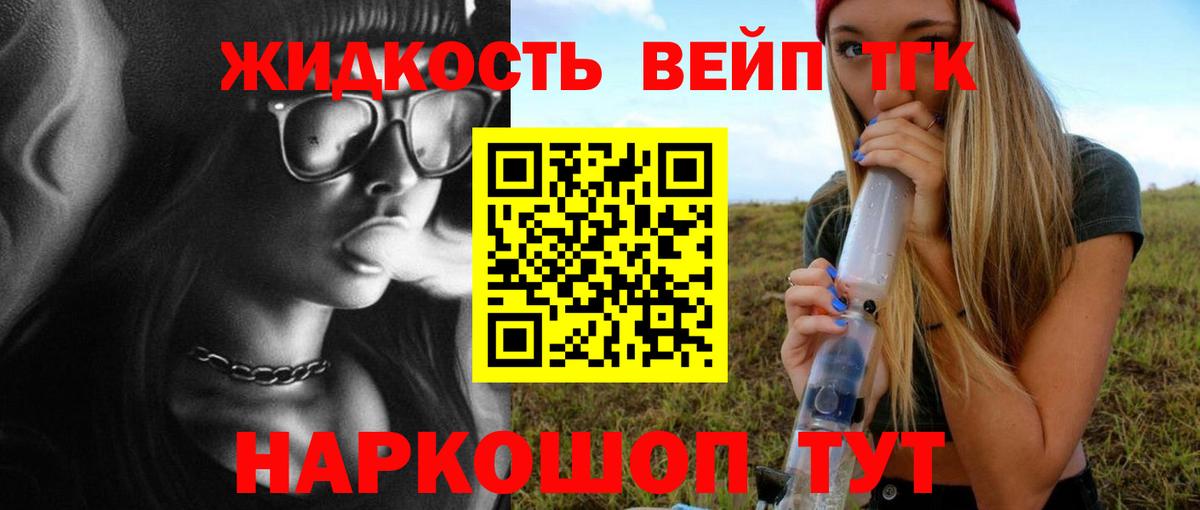 OMG как войти  ТГК Wax  что такое наркотик  Дистиллят ТГК вейп  Вход с VPN  Североморск 